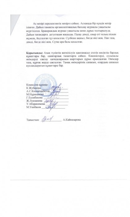 brakeraj 12