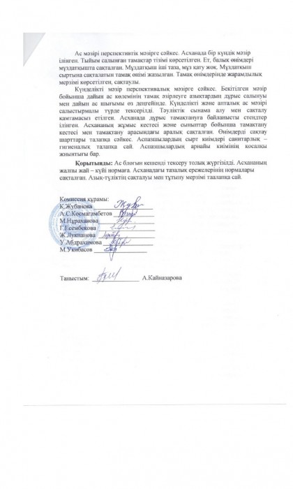 brakeraj 16