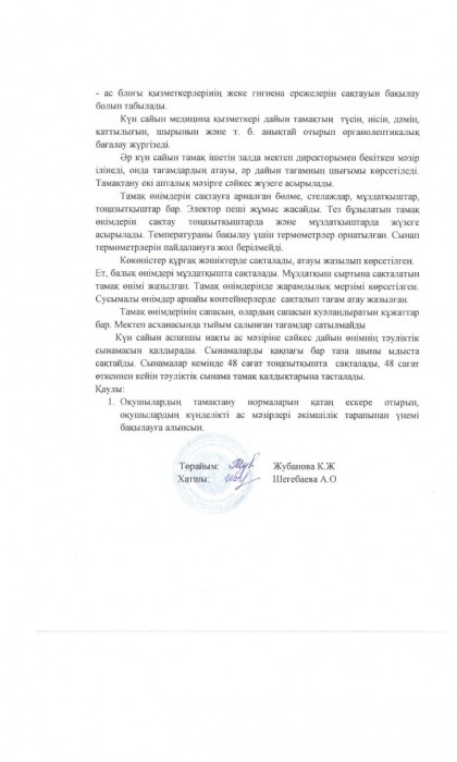 brakeraj 23