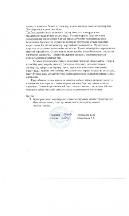 brakeraj 25