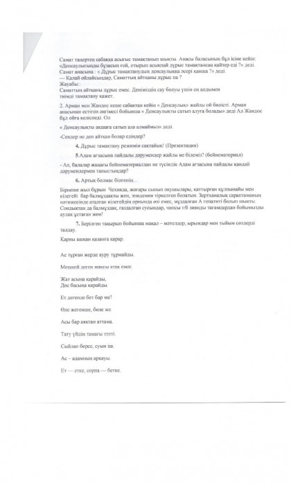 iswaralar 12