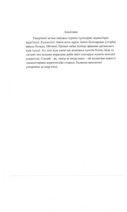 iswaralar 7